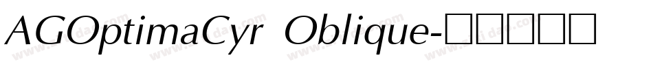 AGOptimaCyr Oblique字体转换